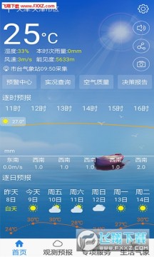 天津气象app 天津气象app