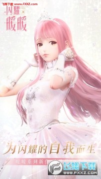 闪耀暖暖apk 闪耀暖暖apk