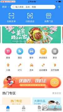 减付宝app官方版 减付宝app官方版