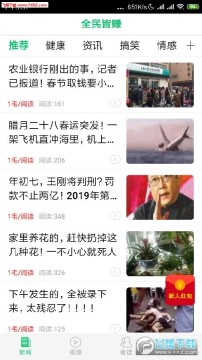 ȫ���׬app��׿��