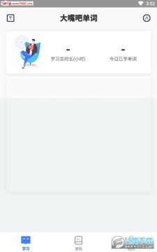 大嘴吧英语app安卓版 大嘴吧英语app安卓版