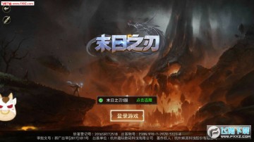 末日之刃手游 末日之刃手游