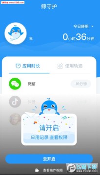 ���ػ�app�ٷ���