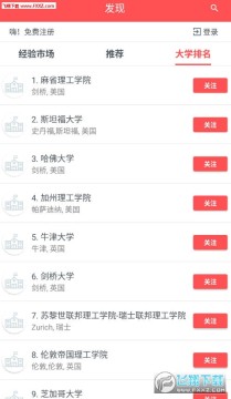 名校之星app官方版 名校之星app官方版