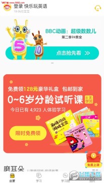 成长兔英语app官方版 成长兔英语app官方版