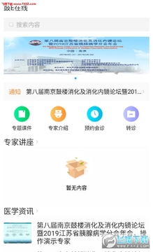 ��¥ҽԺ��E����app