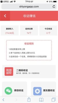 试用宝app手机版 试用宝app手机版