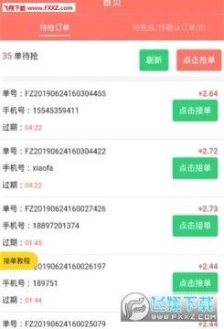 熊猫赚点安卓版 熊猫赚点安卓版