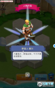 文明进化论bt版 文明进化论bt版