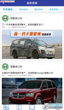超跑管家app安卓版 超跑管家app安卓版