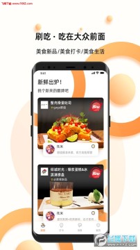 刷吃app手机版 刷吃app手机版