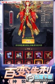 修真界飞升版 修真界飞升版