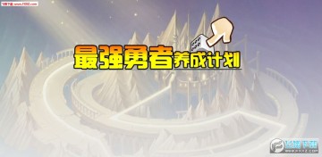 ��ǿ�������ɼƻ�����