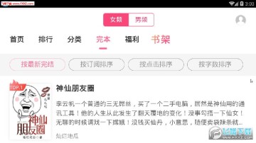 ʱ�����С˵app