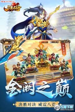少年名将官网版 少年名将官网版