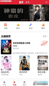 ��ӥ����Ķ�app
