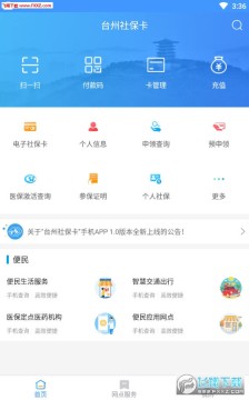 ̨���籣��app�ٷ���