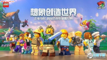 乐高无限国际服 乐高无限国际服