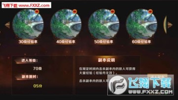 棍子骑士OL手游经验副本怎么玩?经验副本玩法攻略 棍子骑士OL手游经验副本怎么玩?经验副本玩法攻略