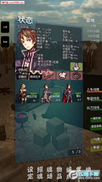 灵魂战士中文版 灵魂战士中文版