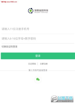 瑞普基因app官方版 瑞普基因app官方版