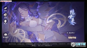 隐世录安卓版 隐世录安卓版