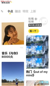 卡点视频制作软件 卡点视频制作软件