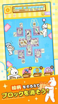 非常兔子大扫除官方版 非常兔子大扫除官方版