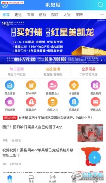 渠县网安卓版 渠县网安卓版