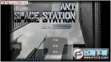 ant剧本编辑器游戏 ant剧本编辑器游戏