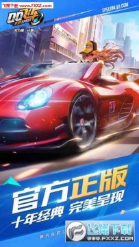 qq飞车手游8.1年中盛典版 qq飞车手游8.1年中盛典版