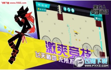 黑衣人英雄远征游戏 黑衣人英雄远征游戏