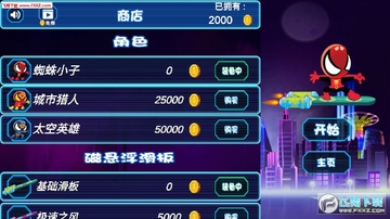 蜘蛛滑板英雄最新版 蜘蛛滑板英雄最新版