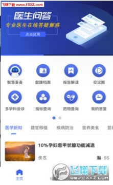 �ǻ��Ϻ�����app