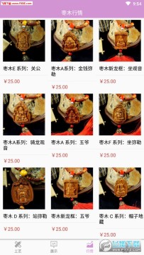 天天购app官方版 天天购app官方版