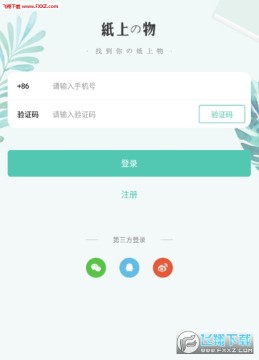 ֽ����app�ٷ���