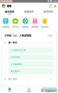 ���ѧ��app�ٷ���