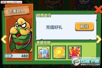 辉煌岁月手游芒果超人厉害吗?芒果超人技能介绍 辉煌岁月手游芒果超人厉害吗?芒果超人技能介绍