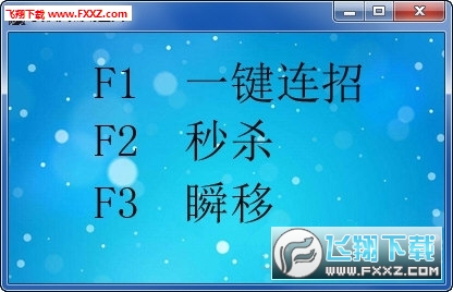 武侠乂手游无敌辅助