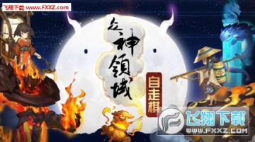 王者自走棋手游 王者自走棋手游