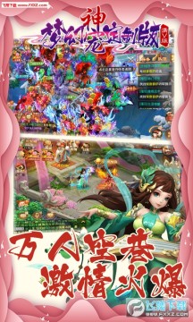 梦幻神宠定制版ios手游 梦幻神宠定制版ios手游