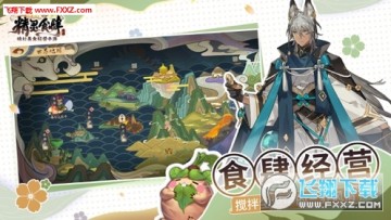 精灵食肆官方iOS版 精灵食肆官方iOS版