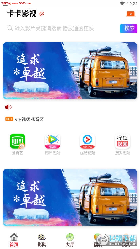 卡卡影视app官方版