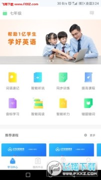 云学谷app官方版 云学谷app官方版