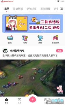 二杠app安卓版 二杠app安卓版