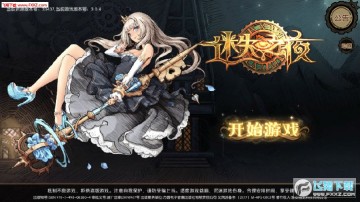 迷失之夜最新版本 迷失之夜最新版本