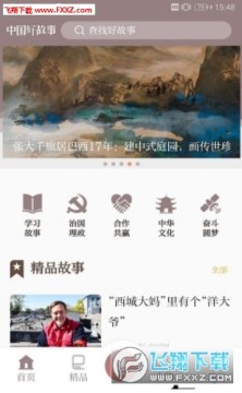 �й��ù���app