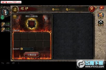 铸剑屠龙手游战力系统玩法攻略 铸剑屠龙手游战力系统玩法攻略