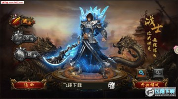 屠城传世手游 屠城传世手游