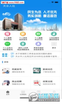 ��ˮ����app